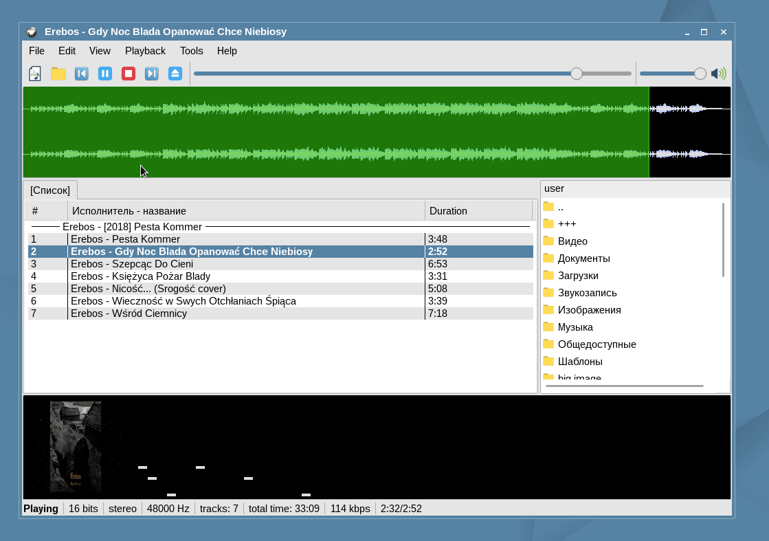 Qmmp 2.1.9 Full Version Free Download
